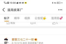张哲瀚塌房，龚俊意外躺枪，cp粉道德绑架让其不要离开张哲瀚图片