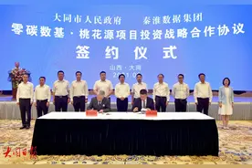 我市与秦淮数据集团及传智教育集团签订战略合作协议图片