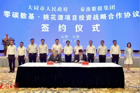 我市与秦淮数据集团及传智教育集团签订战略合作协议图片