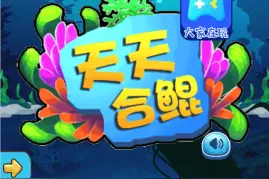 #小游戏推荐#世界上有多少种鲲？看看一群鲲在《天天合鲲》的成长图片