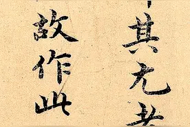 明代“四大才子”之一，小楷独步天下，被誉为“明朝第一好手”图片
