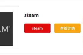 跟大家推荐电脑游戏平台十大排名图片