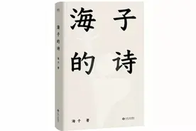 精选海子的诗六首图片
