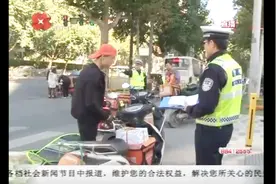 西安交警严查“三类车”交通违法，驾超标无牌电动车违法必暂扣