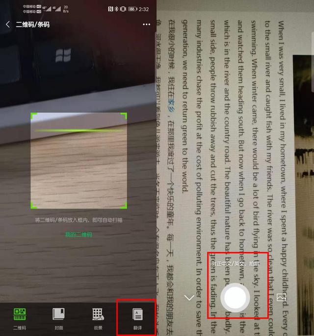 才发现！微信、QQ和支付宝还有这么好用的翻译功能，一键轻松翻译