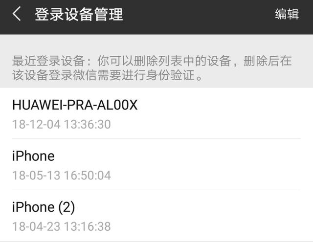 这几个微信里的细节，千万别忽略