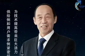 王国栋院士做客央视完整视频《如何打造“超级钢”？》图片