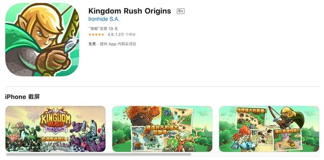 iOS限免App精选：王国保卫战：前线/起源 - 塔防游戏（￥18→0）