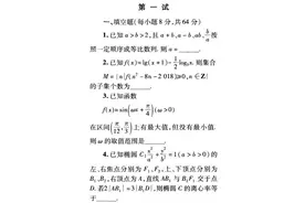 数学奥林匹克高中训练题图片