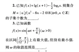数学奥林匹克高中训练题图片