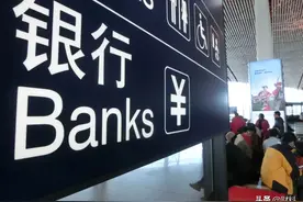 存款到期后，钱却取不出来？有3种情况，谁也没办法，怪不了银行图片