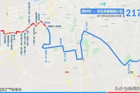哈尔滨公交217路延伸至民生尚都｜220路新开支线开始运营图片