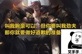 LOL“劲夫梗”持续发酵！王俊凯被带节奏，职业选手集体道歉图片