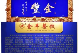 北京金丰餐饮、大通饭庄捐赠鹿胶、阿胶助力武汉抗疫英雄图片