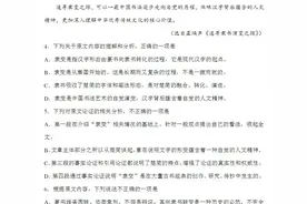 书法：多地中、高考模拟语文试卷曝光，书法成“热门考题”图片