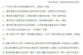 书法：多地中、高考模拟语文试卷曝光，书法成“热门考题”图片
