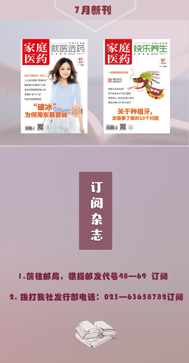 8种营养素+6种食物，有效改善视力、保护眼睛