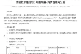 快看！郑州将要申办第十一届花博会！究竟会花落哪区呢？图片
