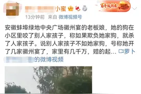 “徽州宴”老板娘暴金句事件，说明有些人还没醒过来图片