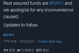 币安暂停以太坊代币提现：极端行情下网络拥堵是很正常的图片