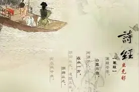 《诗经》失恋弃妇诗，一唱三叹，极尽缠绵，又柔中带刚，沉着痛快图片