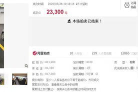拍卖成功！河北省沧州市一辆车牌号为，冀JU9359大众牌小型汽车图片