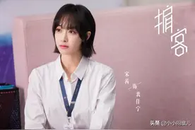 下一站幸福后，宋茜新剧官宣，男主角是他！图片