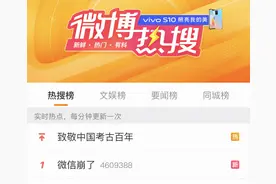 “微信崩了”登上热搜 回应：发送图片及文件功能已修复完成图片