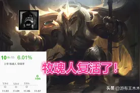 LOL掘墓横空出世！开E秒人趁早上分，玩家预言活不过两个版本图片