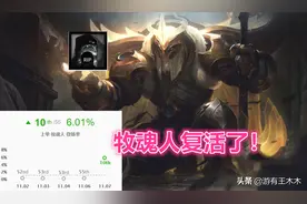 LOL掘墓横空出世！开E秒人趁早上分，玩家预言活不过两个版本图片