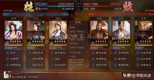 三国志战略版：吕玲绮、貂蝉的黑科技红颜弓，配置超简单