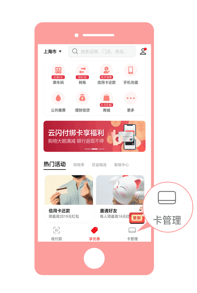 云闪付一天最多可以转账多少，云闪付APP一天限额多少（查余额、转账还款0手续费）