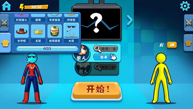 一款趣味横生的火柴人题材的格斗游戏
