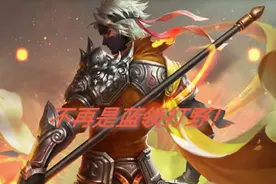 王者荣耀：S19赛季的赵云不再是蓝领打野！图片