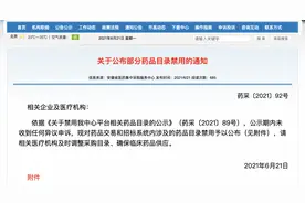 37个药品挂网采购被叫停，注射液成热门关注，涉葛兰素史、上药康德乐等药企图片