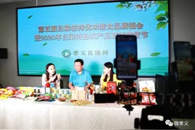 孝义市特色农产品搭上直播“顺风车”走俏国内市场图片