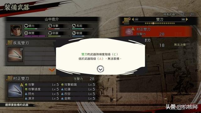 新时代的“无双”：《战国无双 5》提前评测