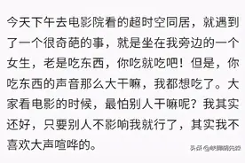 在电影院你都遇到过什么奇葩的事？看网友评论，这些你都遇到过没图片
