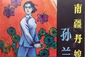 凶狠的敌人，赤膊上阵，烧红的烙铁烫遍她全身，宁死不屈的孙兰英图片