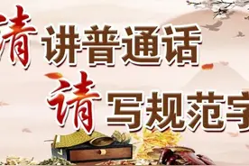 破砖引骂：浅谈普通话发音和格律诗的关系图片