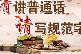 破砖引骂：浅谈普通话发音和格律诗的关系图片