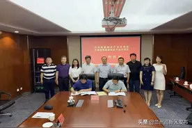 兰州高新区与天津滨海高新区合作签约仪式举行图片