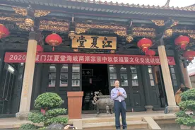 不忘祖，不忘根！两岸黄氏宗亲厦门中秋谒祖图片