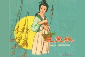 《王宝钏》图片
