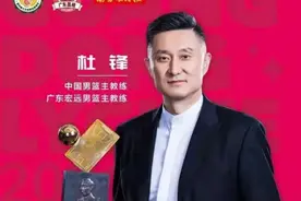 广东4消息！杜锋代言荔枝，徐杰去活动+送女友鲜花，赵睿母亲落户图片