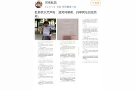 杜新枝3000字长文自证清白：姚策9分郭威6分，我凭什么换？图片