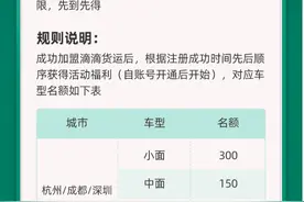 滴滴进军货运市场，货运业务即将上线图片
