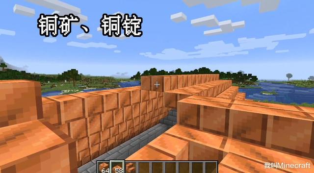 分析：“考古”系统、水晶矿、铜矿的作用｜我的世界1.17