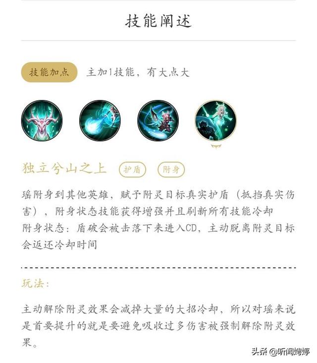 王者荣耀:瑶和小明一样是挂件?可辅可中大招开启无敌完克吕布