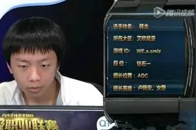 LOL 我想进入世界赛—smlz、司马老贼图片